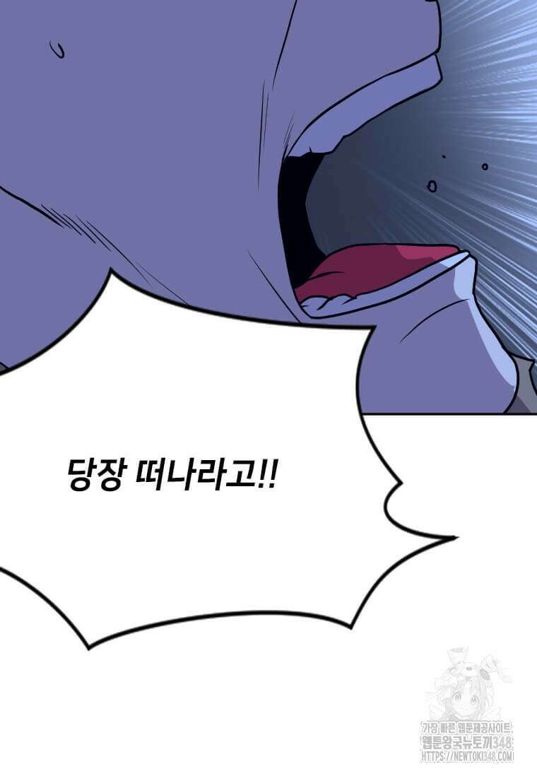 다른 세계에서 주워왔습니다 232화 50