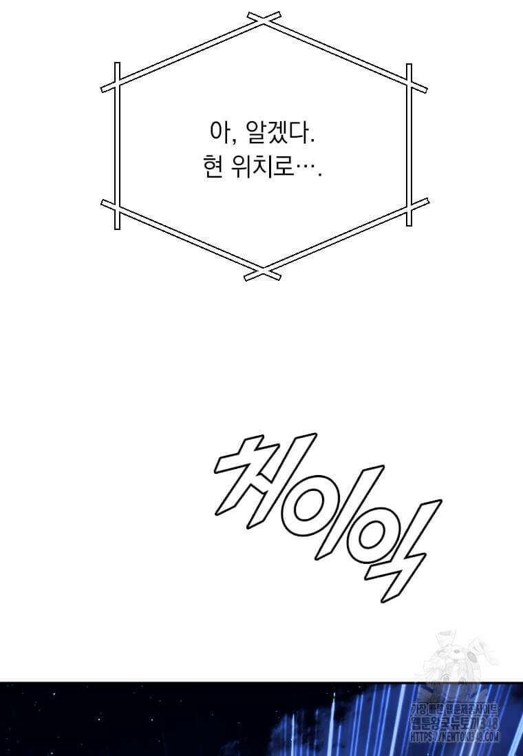 다른 세계에서 주워왔습니다 232화 51
