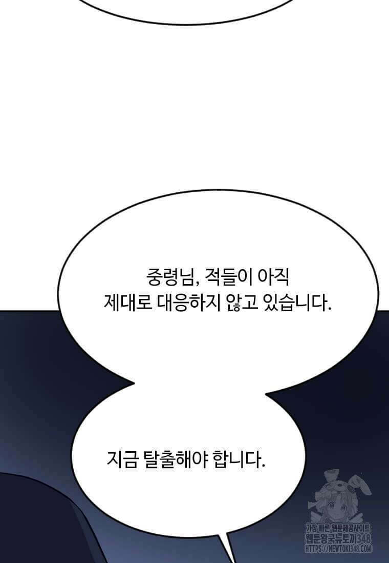 다른 세계에서 주워왔습니다 232화 55