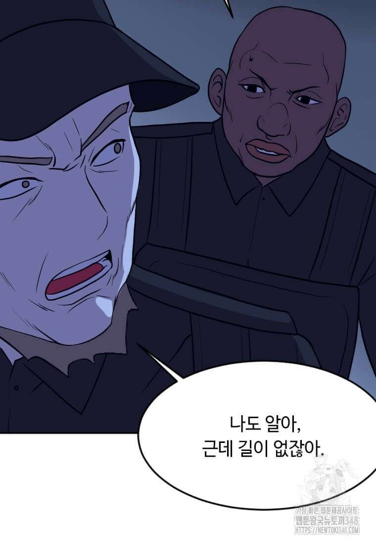 다른 세계에서 주워왔습니다 232화 56