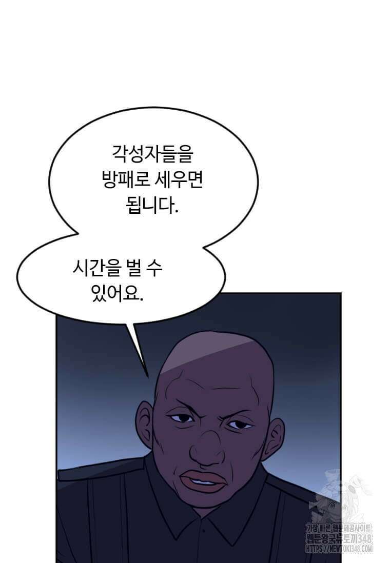다른 세계에서 주워왔습니다 232화 57