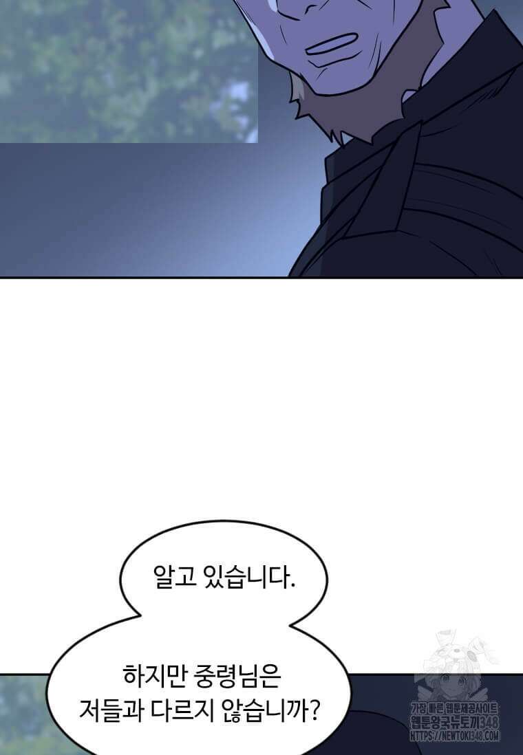 다른 세계에서 주워왔습니다 232화 59