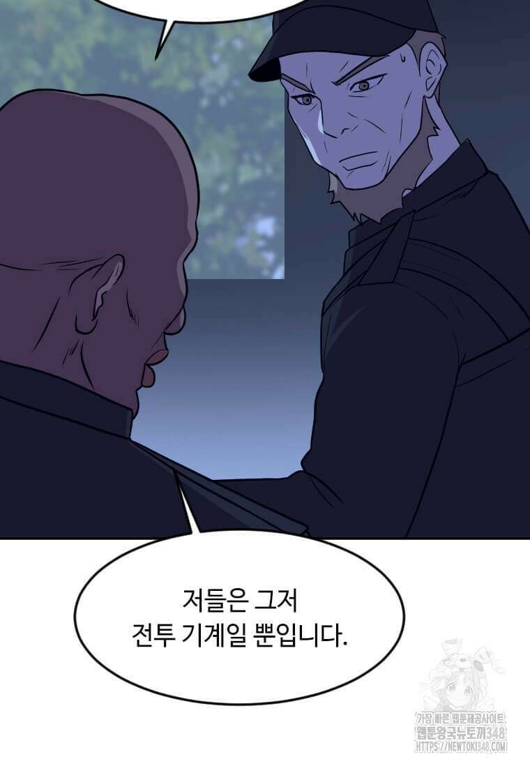 다른 세계에서 주워왔습니다 232화 60
