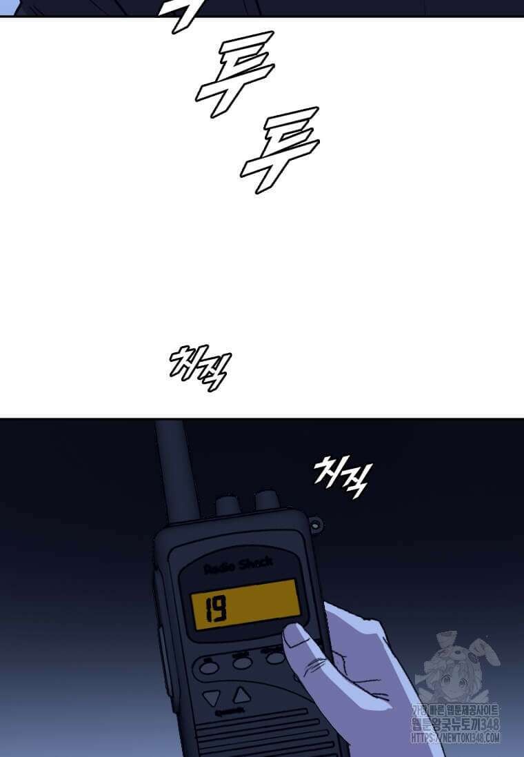 다른 세계에서 주워왔습니다 232화 64