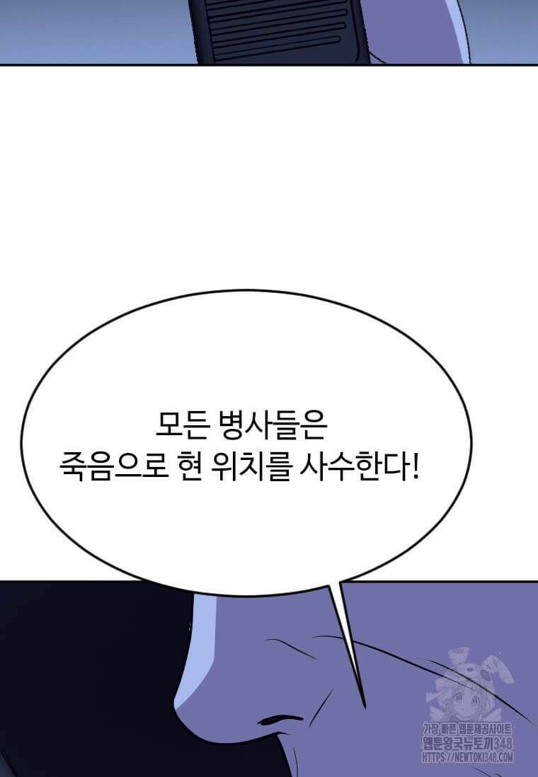 다른 세계에서 주워왔습니다 232화 65