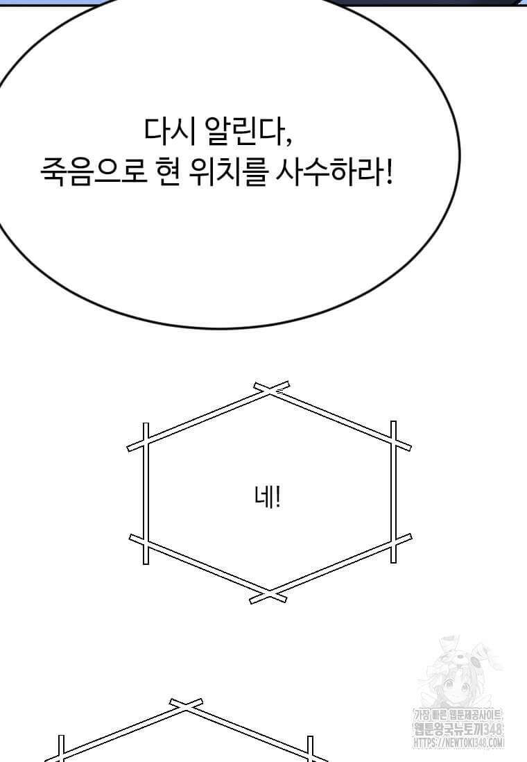 다른 세계에서 주워왔습니다 232화 67