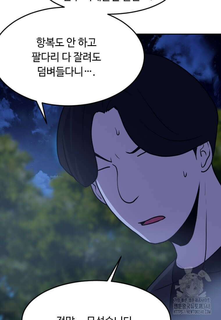 다른 세계에서 주워왔습니다 232화 74