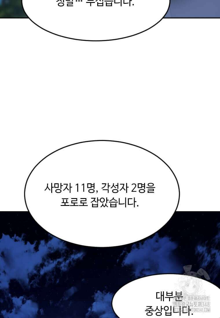 다른 세계에서 주워왔습니다 232화 75