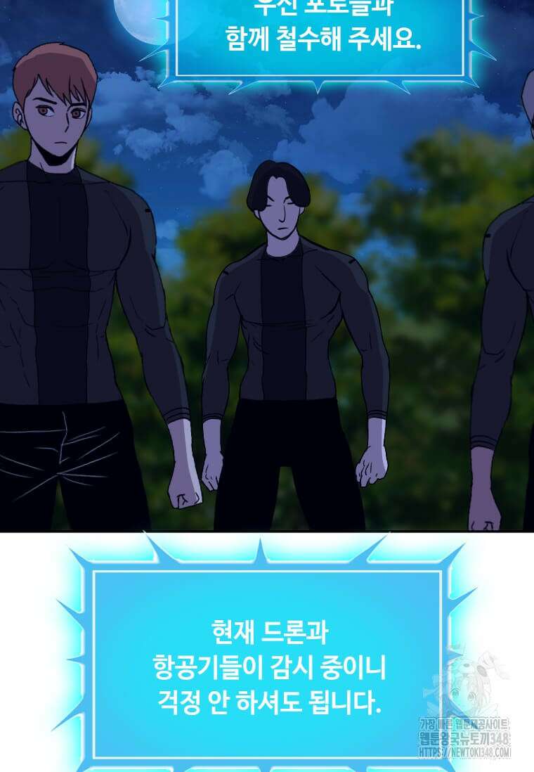 다른 세계에서 주워왔습니다 232화 78