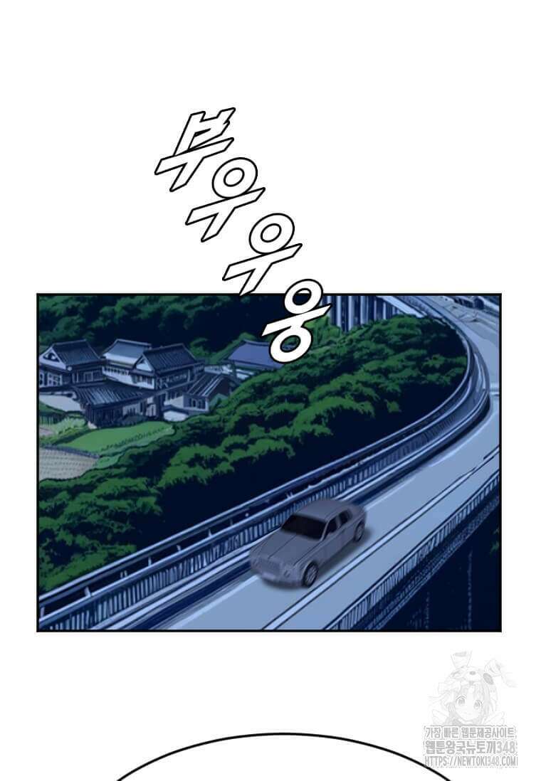 다른 세계에서 주워왔습니다 232화 81