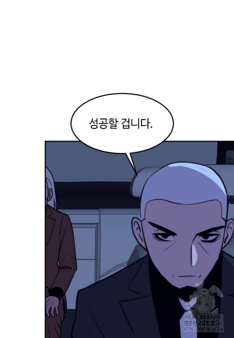 다른 세계에서 주워왔습니다 232화 83