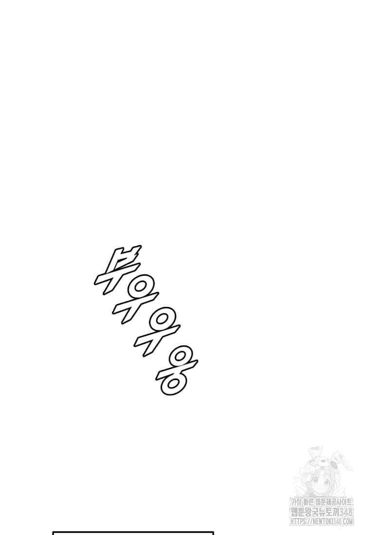 다른 세계에서 주워왔습니다 232화 85