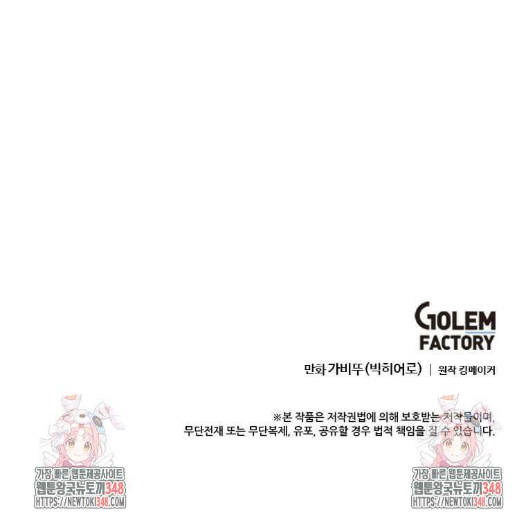 다른 세계에서 주워왔습니다 232화 93