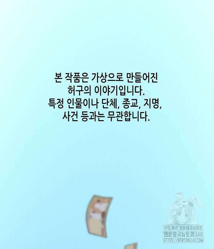 재벌집 막내아들 112화 2