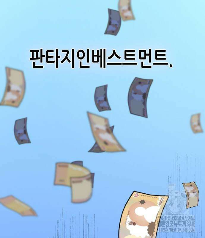 재벌집 막내아들 112화 3