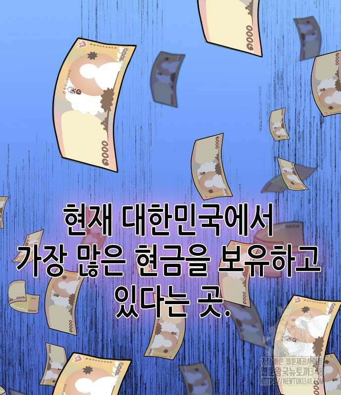 재벌집 막내아들 112화 4