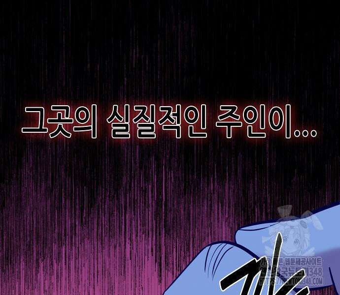 재벌집 막내아들 112화 8