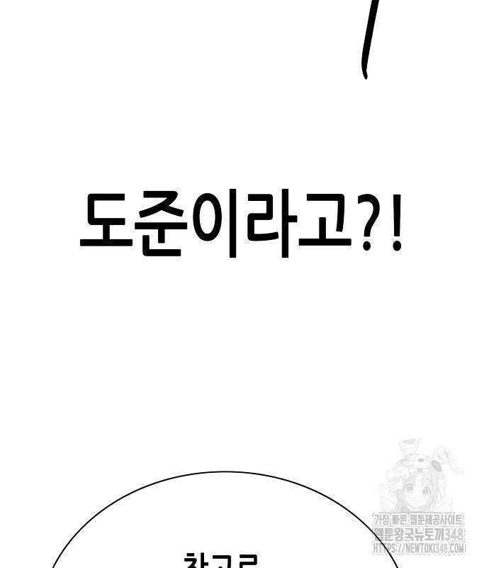 재벌집 막내아들 112화 11