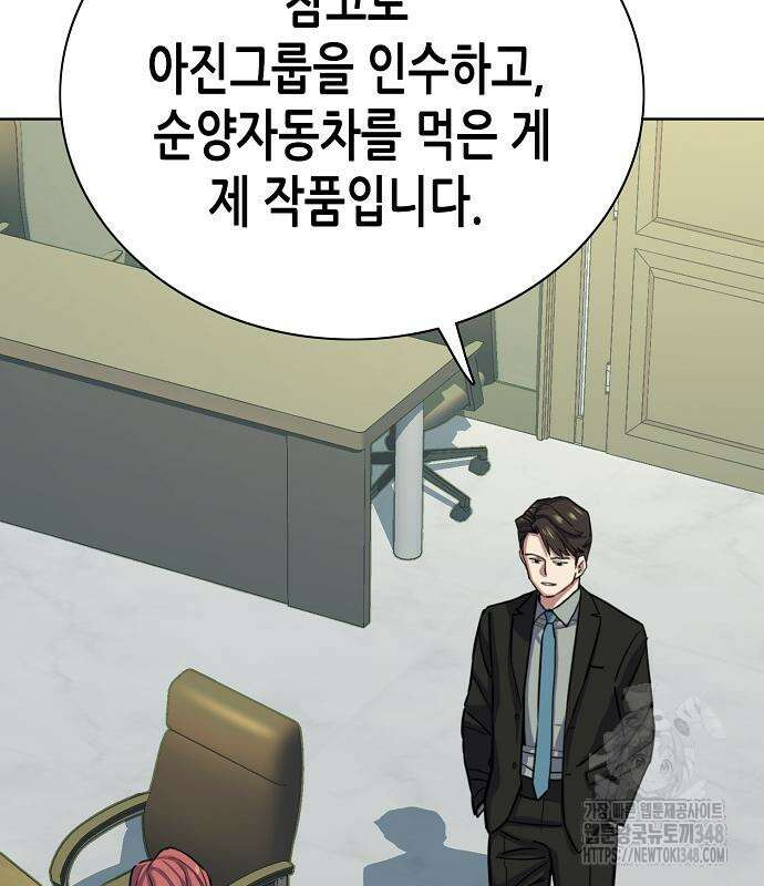 재벌집 막내아들 112화 12