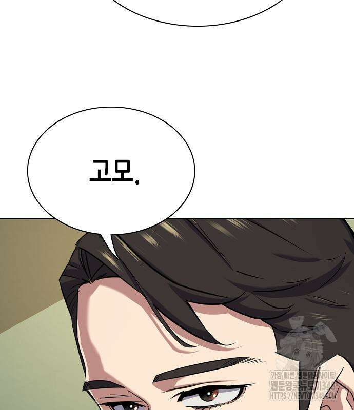 재벌집 막내아들 112화 14