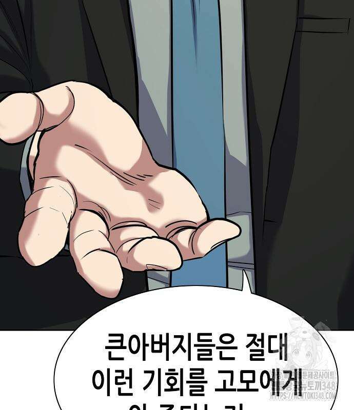 재벌집 막내아들 112화 22