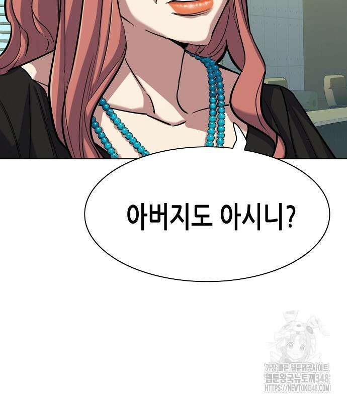 재벌집 막내아들 112화 27