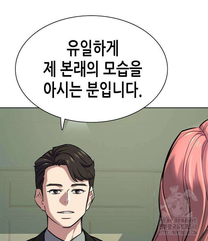 재벌집 막내아들 112화 28