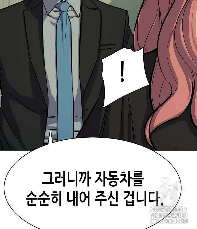 재벌집 막내아들 112화 29