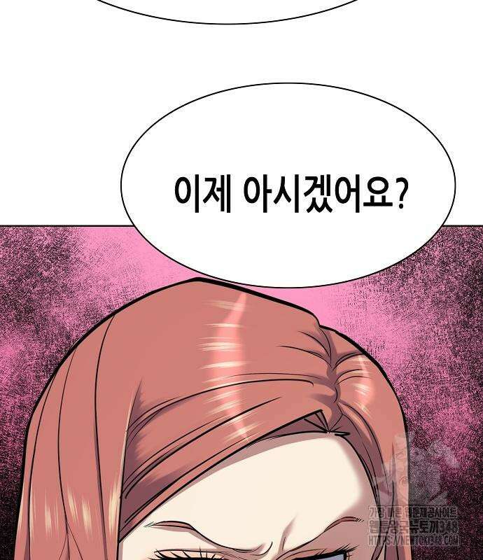 재벌집 막내아들 112화 30