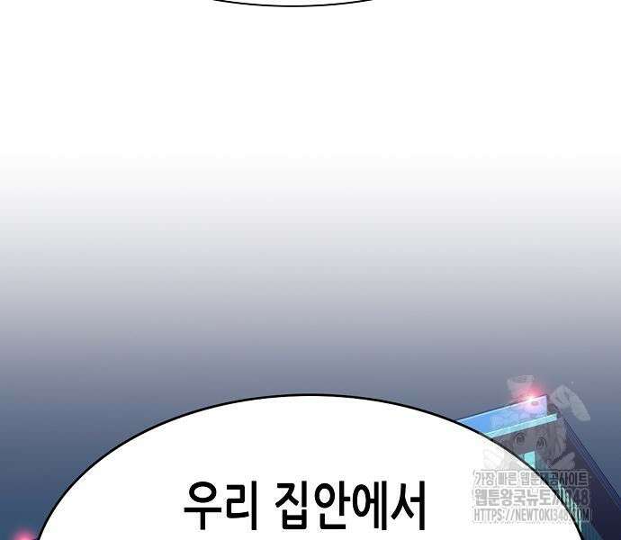 재벌집 막내아들 112화 32