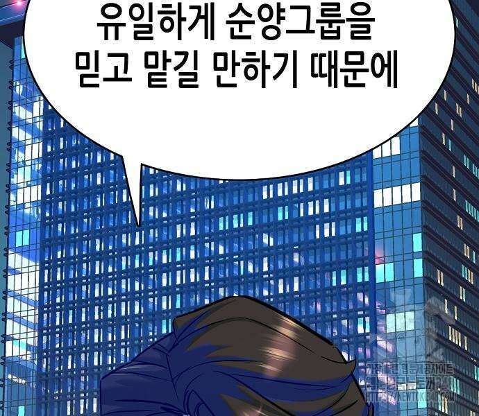 재벌집 막내아들 112화 33