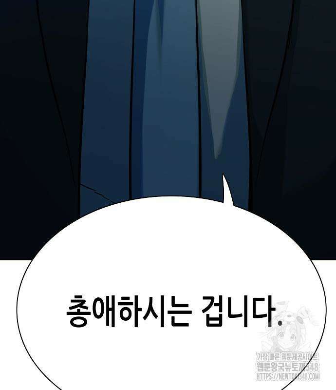 재벌집 막내아들 112화 35