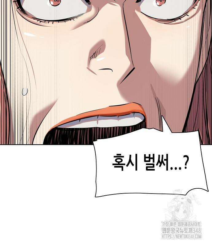 재벌집 막내아들 112화 37