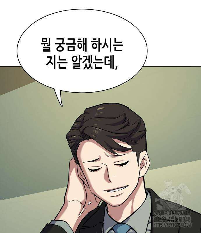 재벌집 막내아들 112화 38