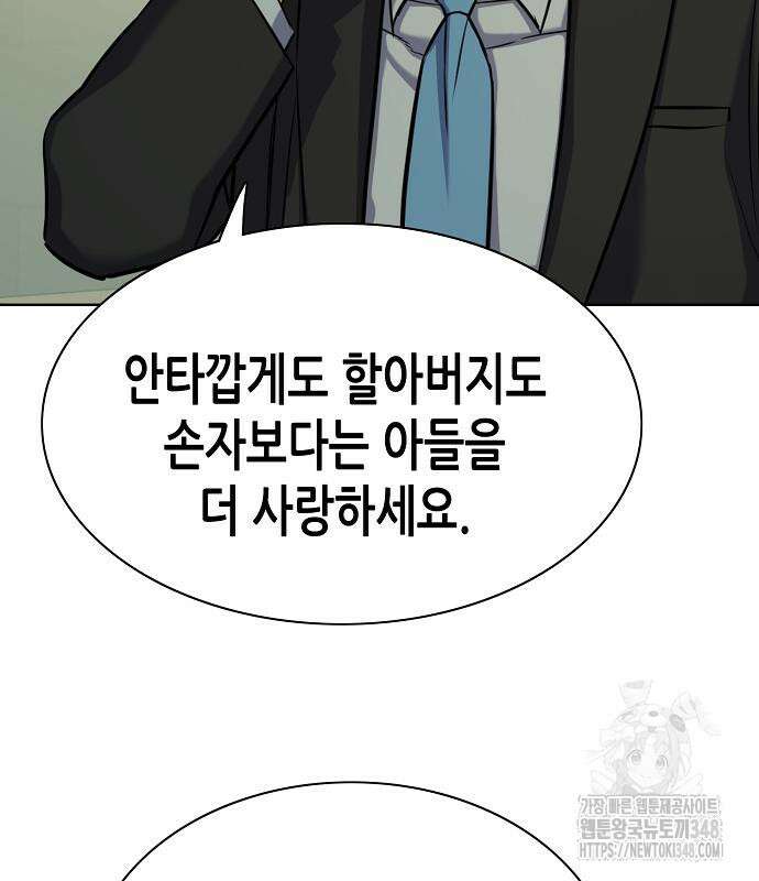 재벌집 막내아들 112화 39