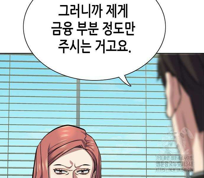 재벌집 막내아들 112화 40