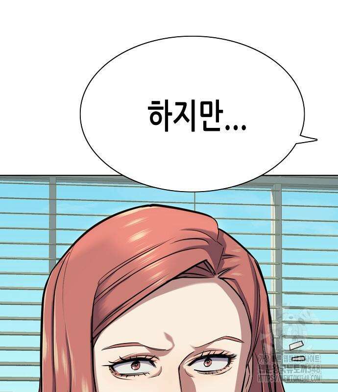 재벌집 막내아들 112화 42