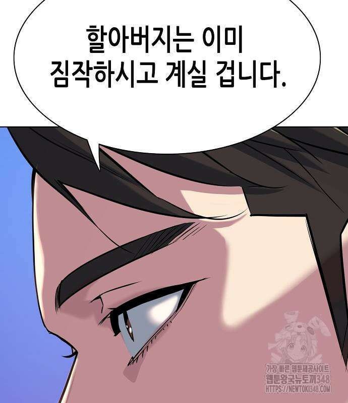 재벌집 막내아들 112화 44