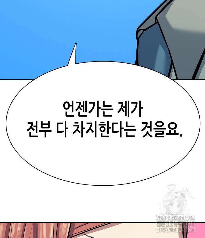 재벌집 막내아들 112화 46