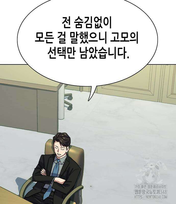 재벌집 막내아들 112화 51