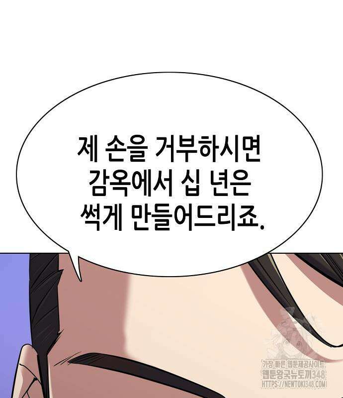 재벌집 막내아들 112화 53