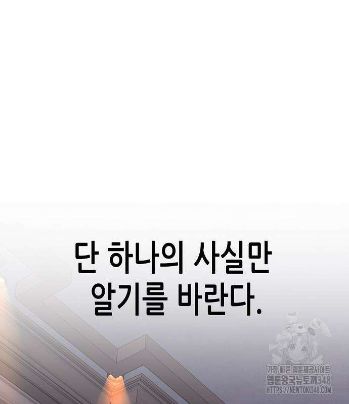 재벌집 막내아들 112화 60