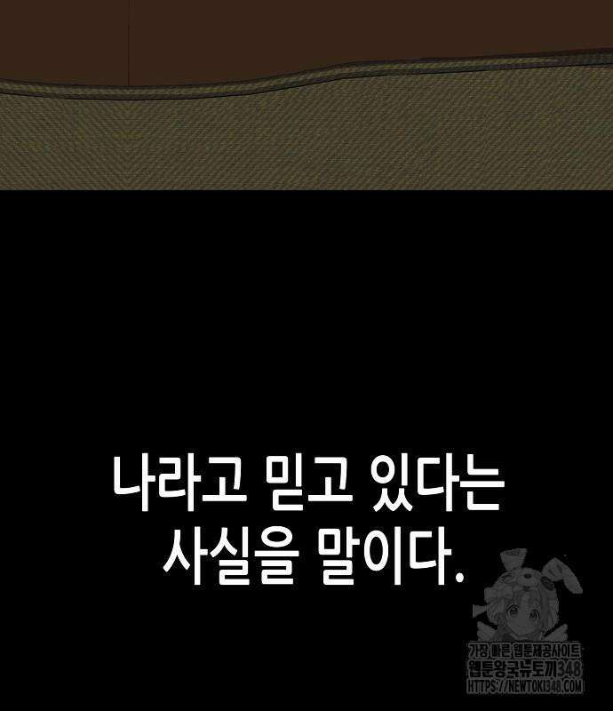 재벌집 막내아들 112화 69