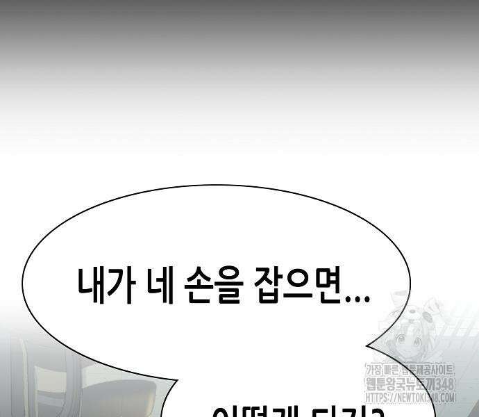 재벌집 막내아들 112화 73