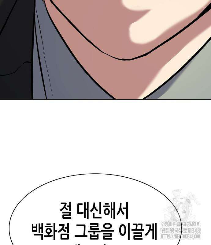 재벌집 막내아들 112화 77