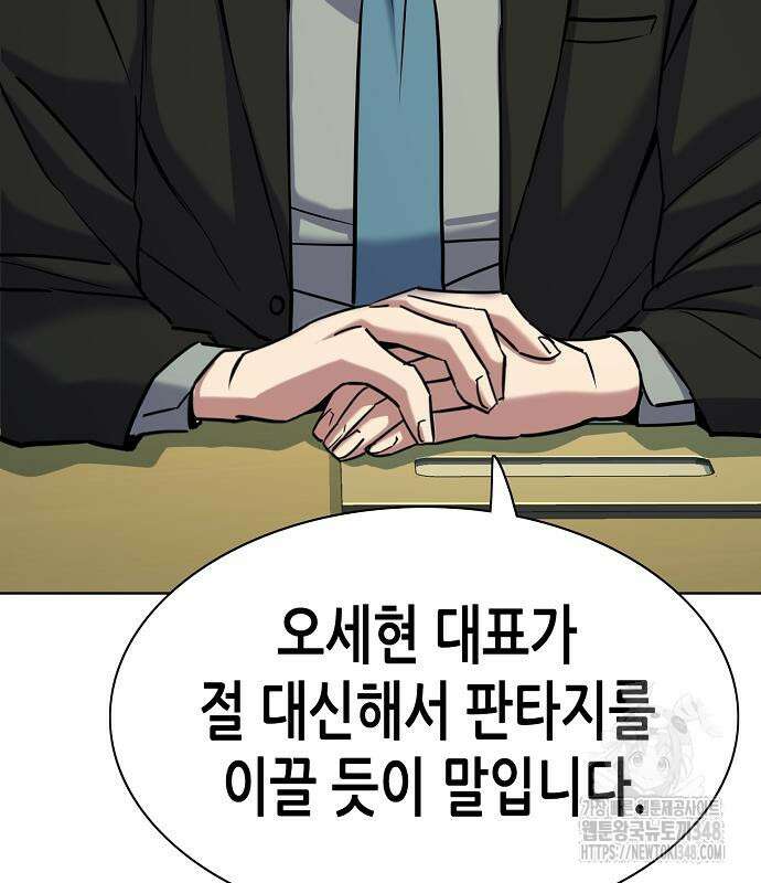 재벌집 막내아들 112화 79