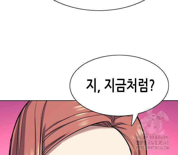 재벌집 막내아들 112화 80