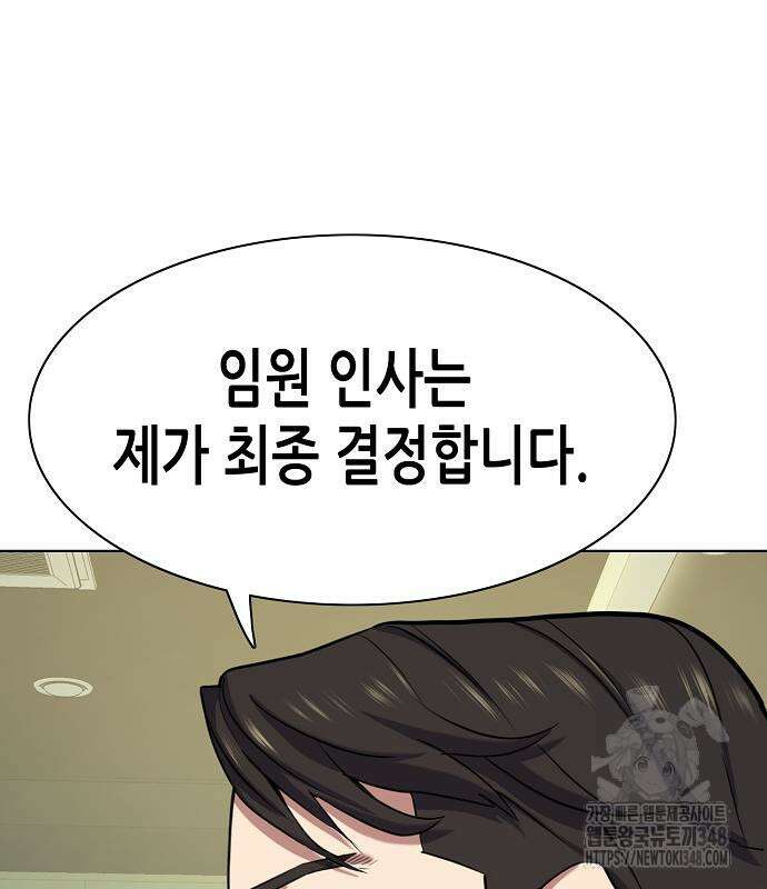 재벌집 막내아들 112화 82