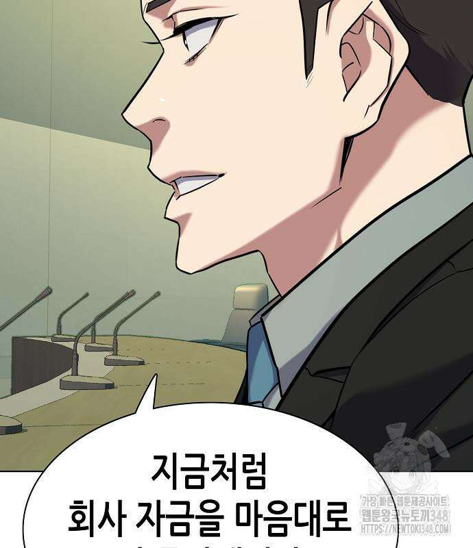 재벌집 막내아들 112화 83