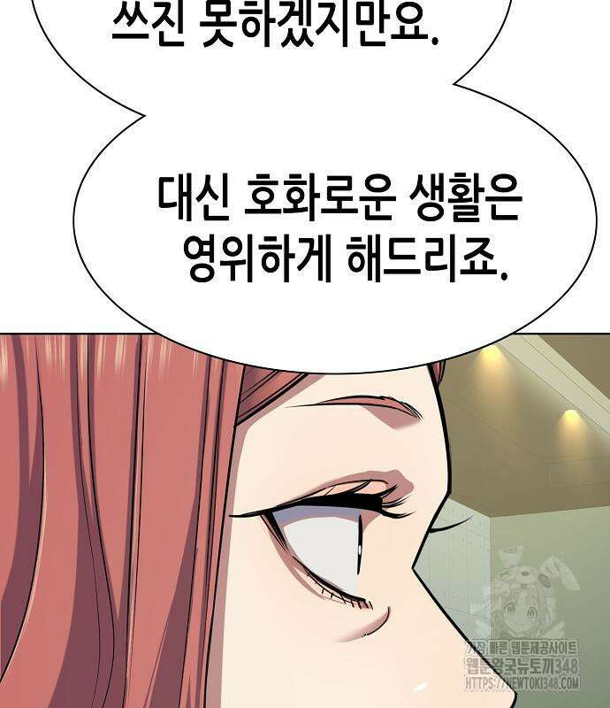 재벌집 막내아들 112화 84